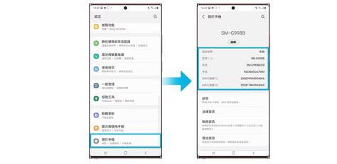 手機碼表怎麼看|我要如何找到我手機的型號、序號或 IMEI 號碼